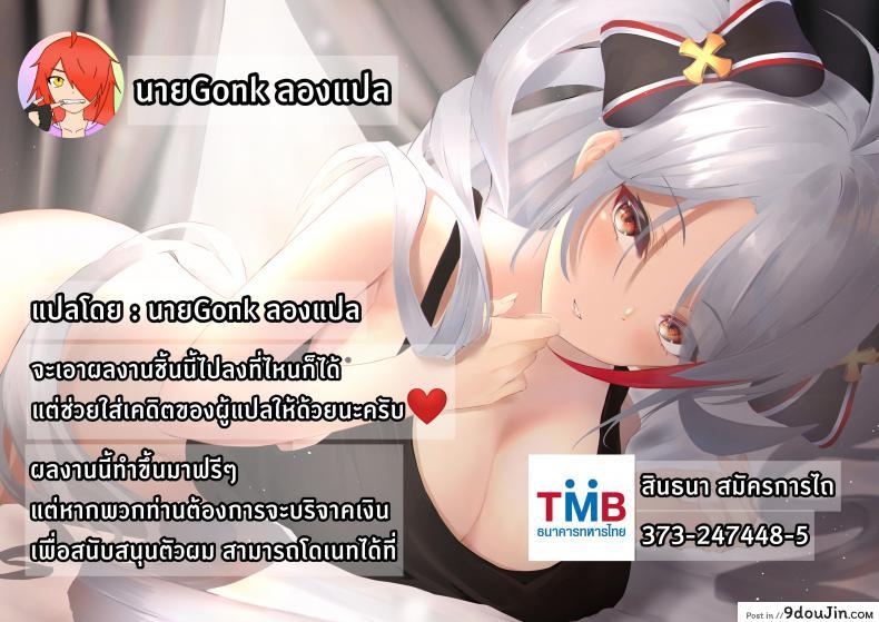 อ่านโดจิน ฝันร้ายของบิสมาร์ค [Crazy9 (Ichitaka)] C9-12 Warui Yume (Kantai Collection -KanColle-) ภาค 1