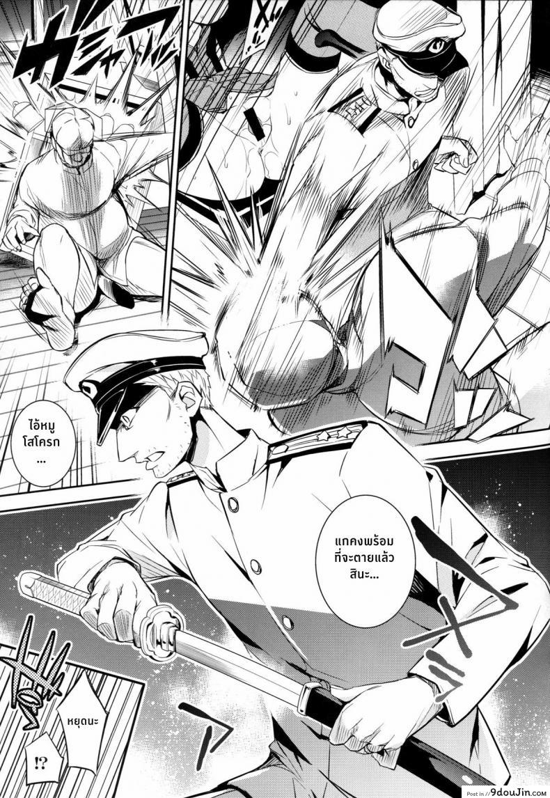 อ่านโดจิน ฝันร้ายของบิสมาร์ค [Crazy9 (Ichitaka)] C9-12 Warui Yume (Kantai Collection -KanColle-) ภาค 2