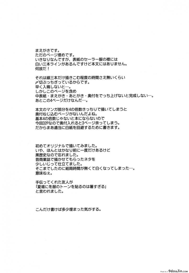 อ่านโดจิน เจ๊ขาโหด (C76) [Hi-PER PINCH (Clover)] Naburi ภาค 1