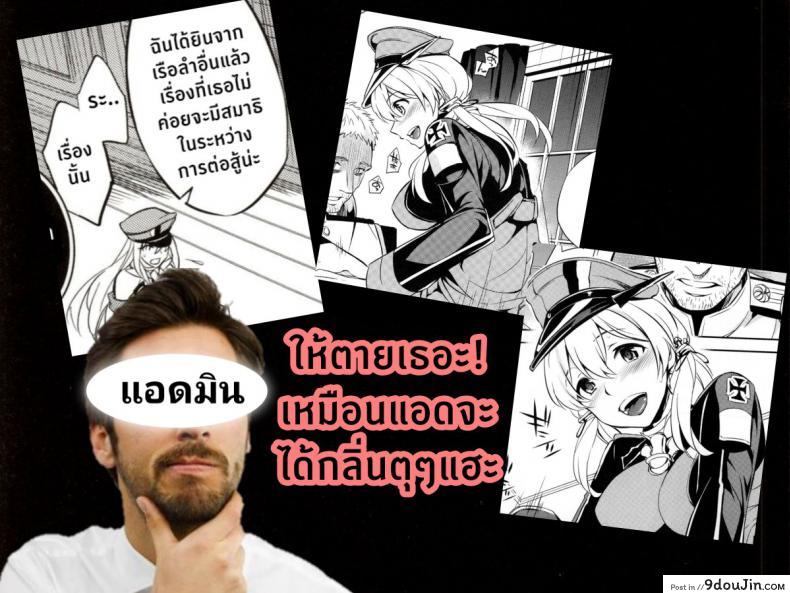 อ่านโดจิน ฝันร้ายของบิสมาร์ค [Crazy9 (Ichitaka)] C9-12 Warui Yume (Kantai Collection -KanColle-) ภาค 2