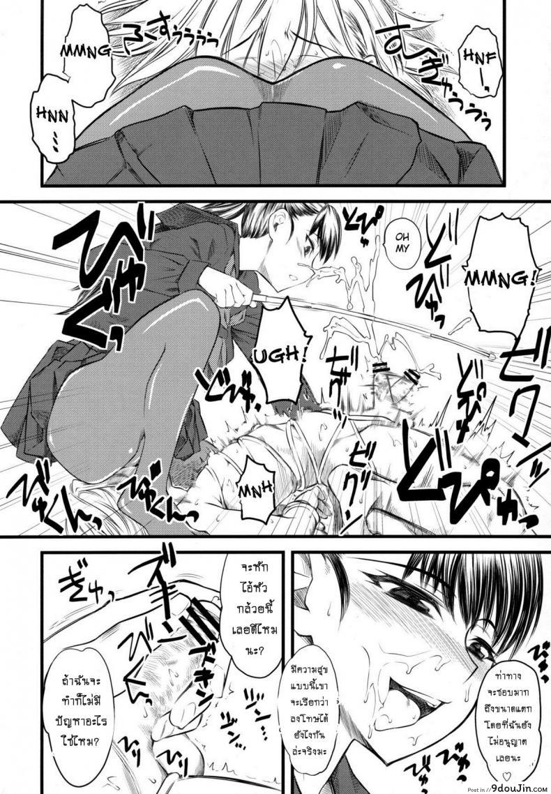 อ่านโดจิน เจ๊ขาโหด (C76) [Hi-PER PINCH (Clover)] Naburi ภาค 1