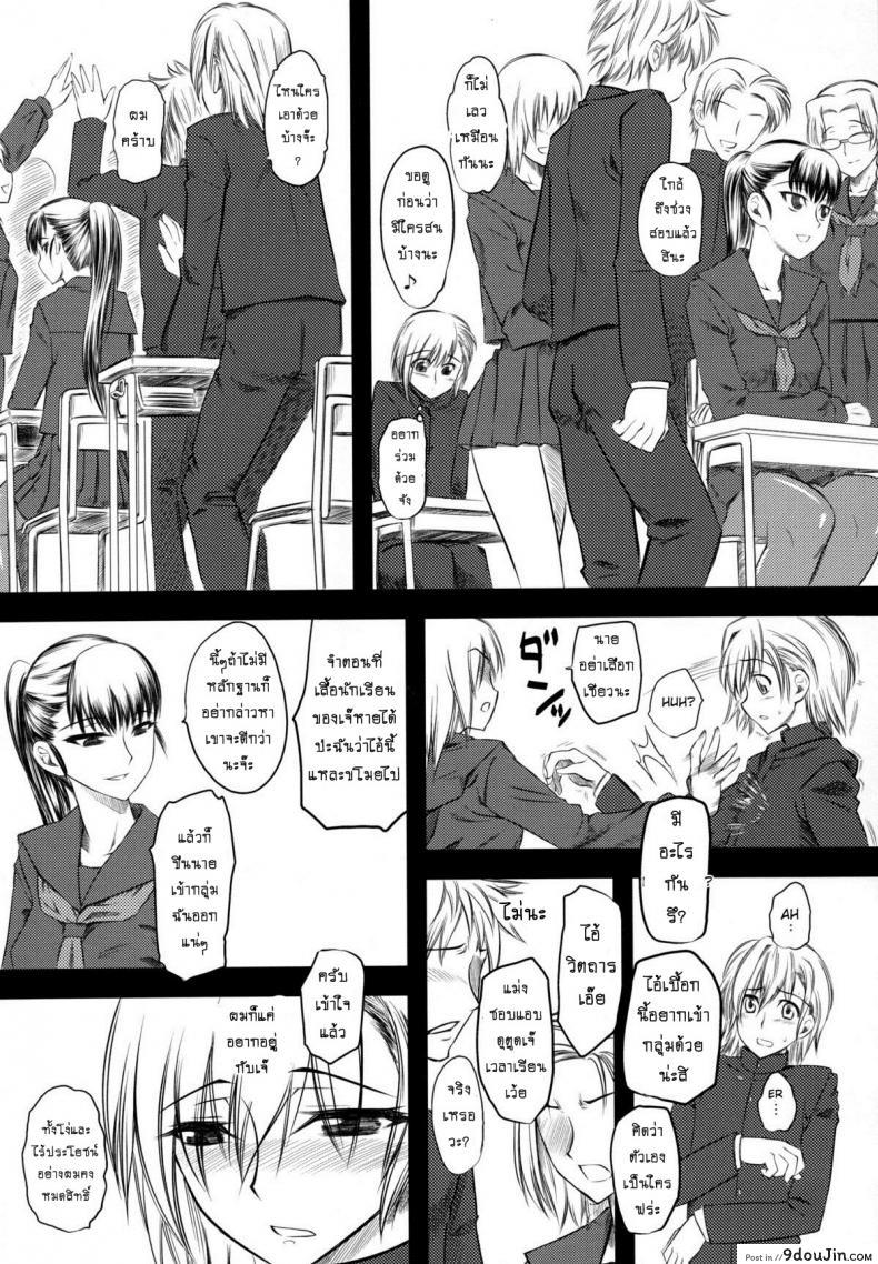 อ่านโดจิน เจ๊ขาโหด (C76) [Hi-PER PINCH (Clover)] Naburi ภาค 1