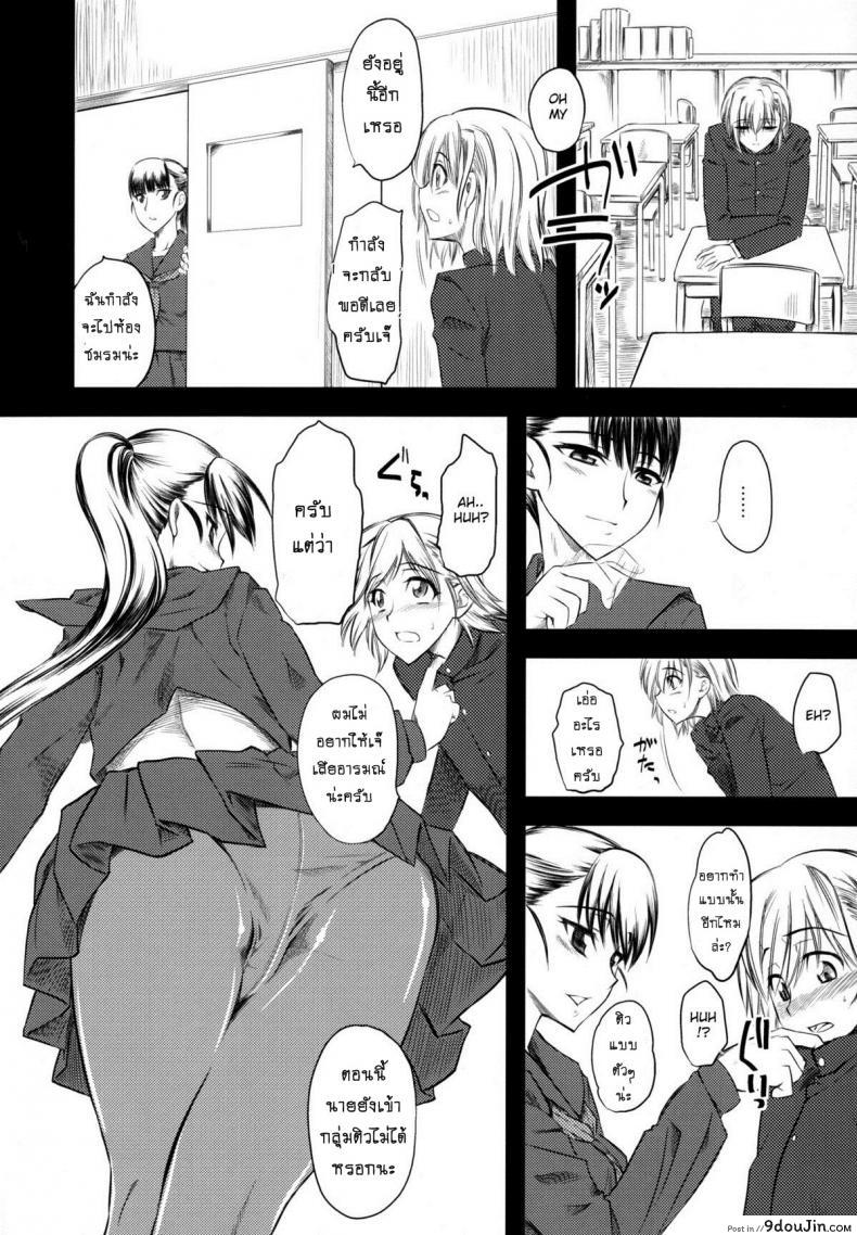 อ่านโดจิน เจ๊ขาโหด (C76) [Hi-PER PINCH (Clover)] Naburi ภาค 1