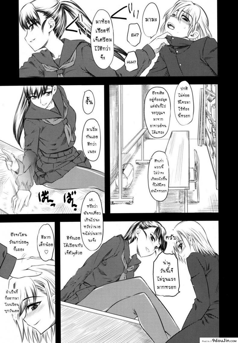 อ่านโดจิน เจ๊ขาโหด (C76) [Hi-PER PINCH (Clover)] Naburi ภาค 1