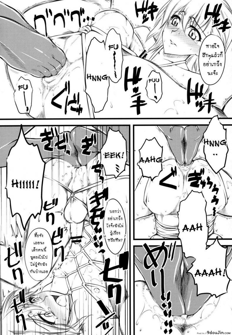 อ่านโดจิน เจ๊ขาโหด (C76) [Hi-PER PINCH (Clover)] Naburi ภาค 1