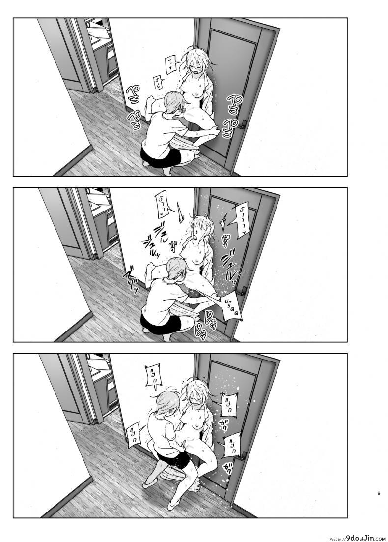 อ่านโดจิน เธอเคยน่ารักมาก่อน [Supe (Nakani)] Mukashi wa Kawaikatta | She Was Cute Before ภาค 2