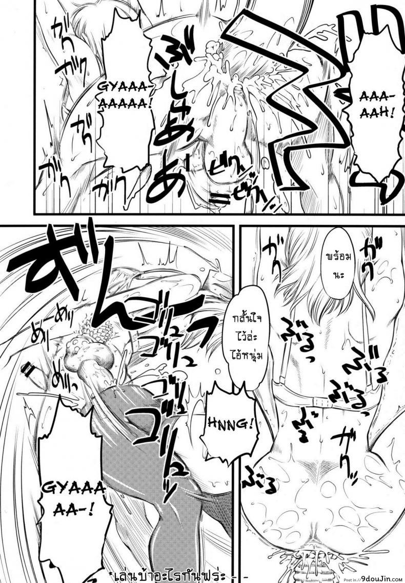 อ่านโดจิน เจ๊ขาโหด (C76) [Hi-PER PINCH (Clover)] Naburi ภาค 1