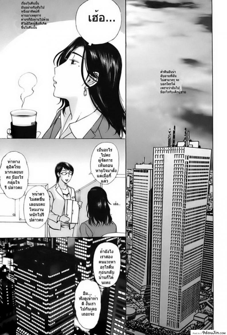 อ่านโดจิน ฝากลูกหลานลีลาเด็ด [Kusatsu Terunyo] Ane-Haha ภาค 1