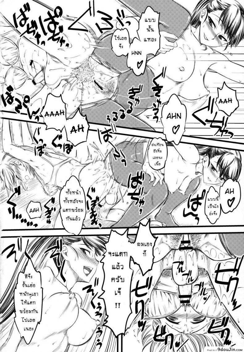 อ่านโดจิน เจ๊ขาโหด (C76) [Hi-PER PINCH (Clover)] Naburi ภาค 1