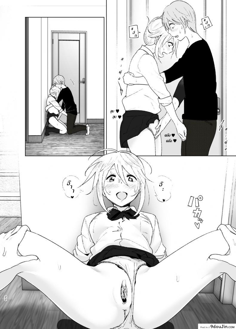 อ่านโดจิน เธอเคยน่ารักมาก่อน [Supe (Nakani)] Mukashi wa Kawaikatta | She Was Cute Before ภาค 2