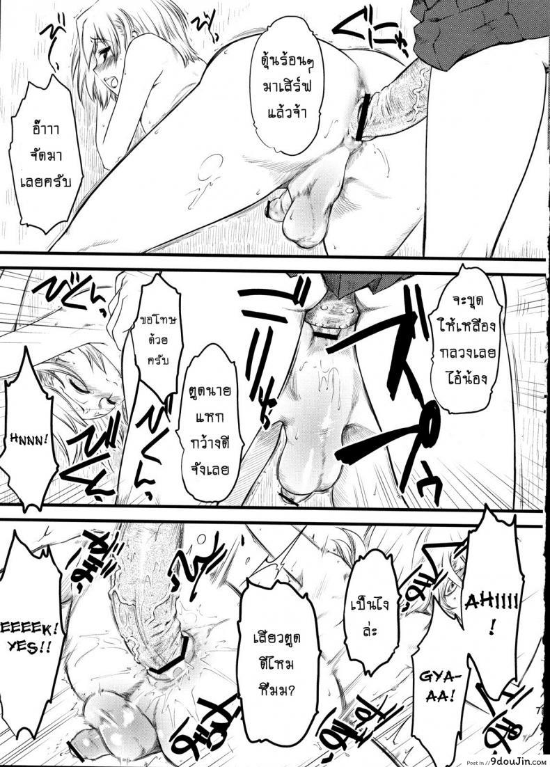 อ่านโดจิน เจ๊ขาโหด (C76) [Hi-PER PINCH (Clover)] Naburi ภาค 2