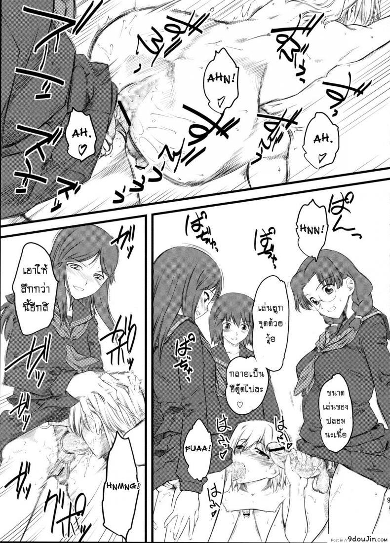 อ่านโดจิน เจ๊ขาโหด (C76) [Hi-PER PINCH (Clover)] Naburi ภาค 2