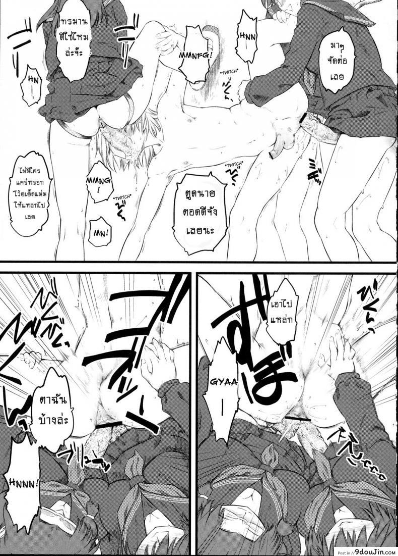 อ่านโดจิน เจ๊ขาโหด (C76) [Hi-PER PINCH (Clover)] Naburi ภาค 2