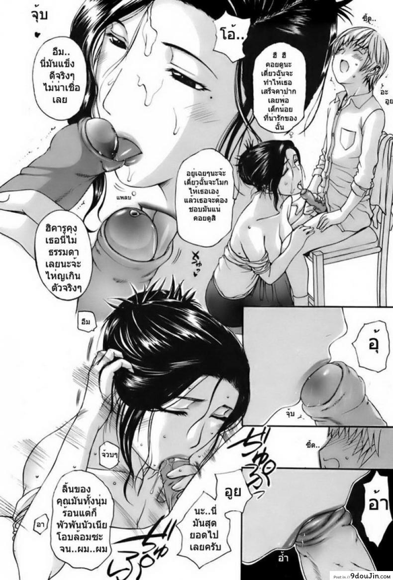 อ่านโดจิน ฝากลูกหลานลีลาเด็ด [Kusatsu Terunyo] Ane-Haha ภาค 1