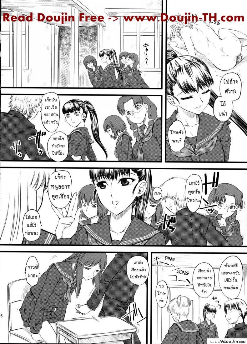 อ่านโดจิน เจ๊ขาโหด (C76) [Hi-PER PINCH (Clover)] Naburi ภาค 2