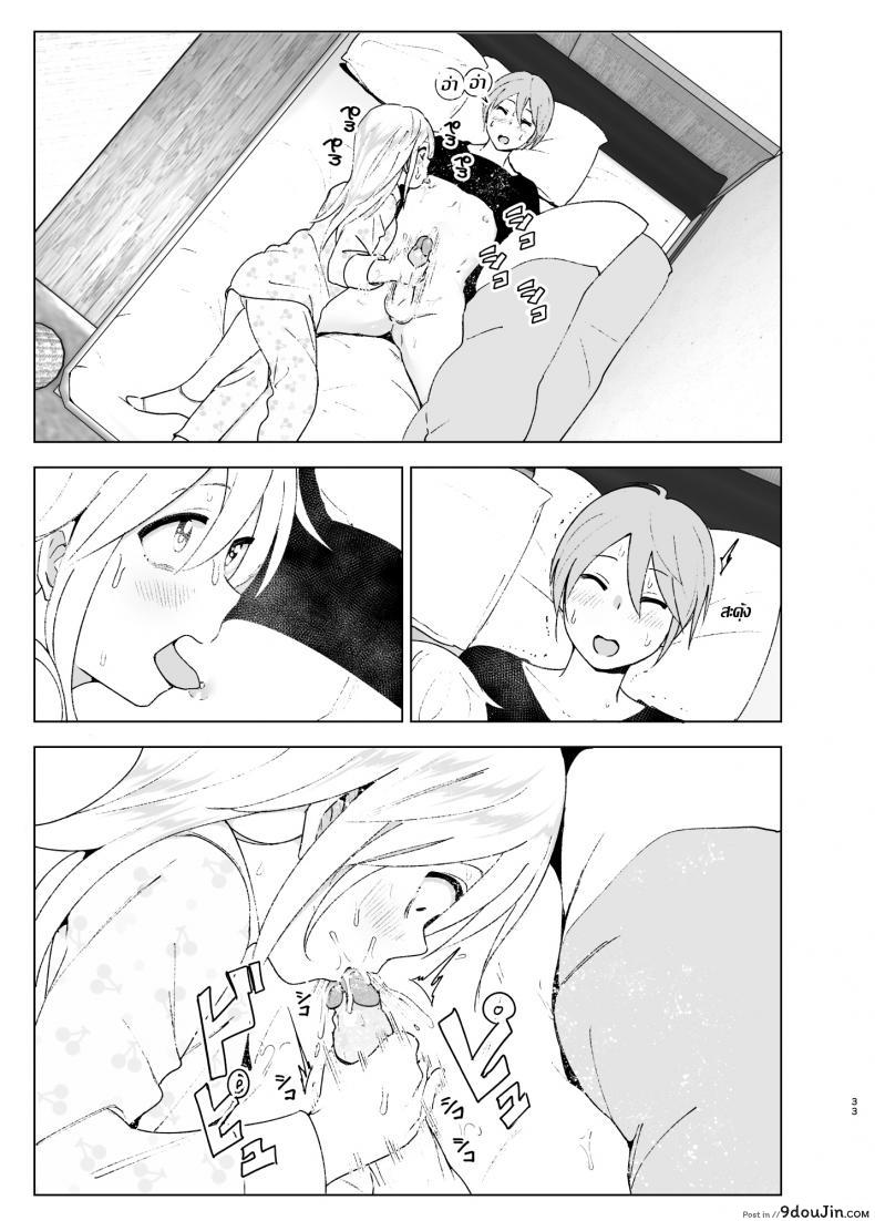 อ่านโดจิน เธอเคยน่ารักมาก่อน [Supe (Nakani)] Mukashi wa Kawaikatta | She Was Cute Before ภาค 2