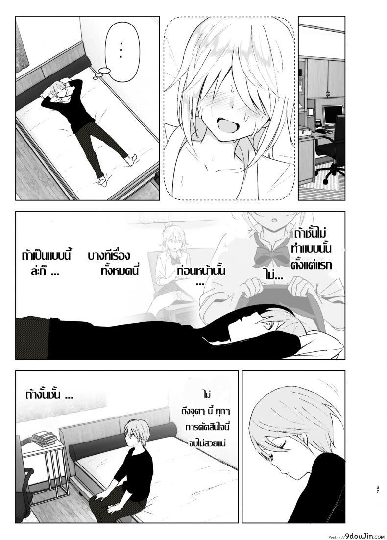 อ่านโดจิน เธอเคยน่ารักมาก่อน [Supe (Nakani)] Mukashi wa Kawaikatta | She Was Cute Before ภาค 2