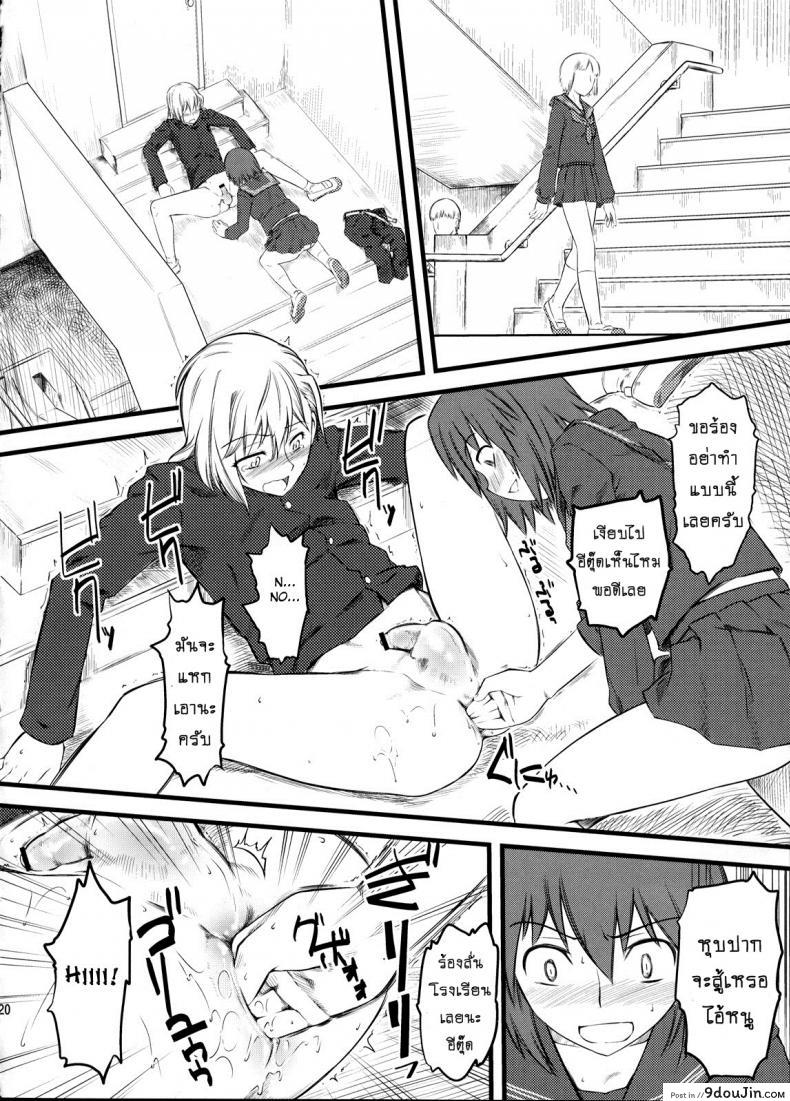 อ่านโดจิน เจ๊ขาโหด (C76) [Hi-PER PINCH (Clover)] Naburi ภาค 2