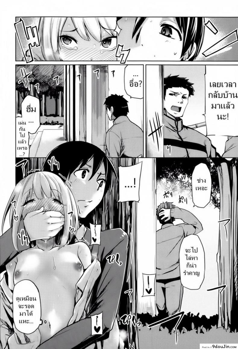 อ่านโดจิน เสียเพื่อนดีกว่าเสียแฟน [Moketa] Ubai'ai Girls - Scramble Girls ภาค 1