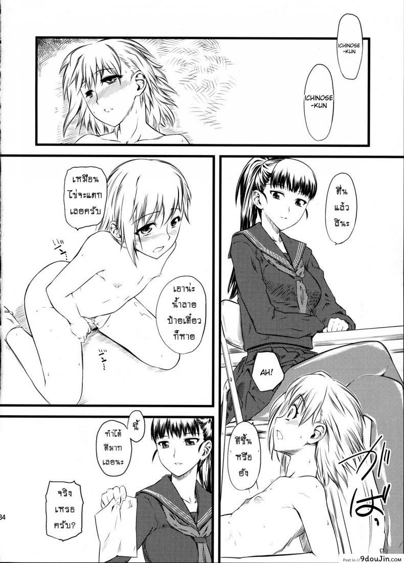 อ่านโดจิน เจ๊ขาโหด (C76) [Hi-PER PINCH (Clover)] Naburi ภาค 2