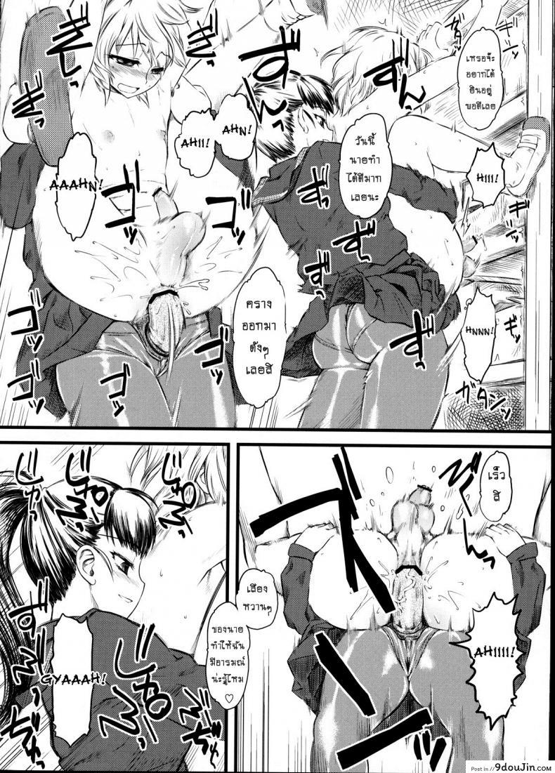 อ่านโดจิน เจ๊ขาโหด (C76) [Hi-PER PINCH (Clover)] Naburi ภาค 2