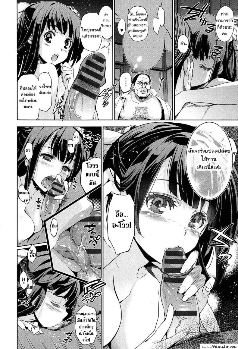 อ่านโดจิน เธอชื่อรินโดว [Inue Shinsuke] Rindou (Junjou Renka) ภาค 1