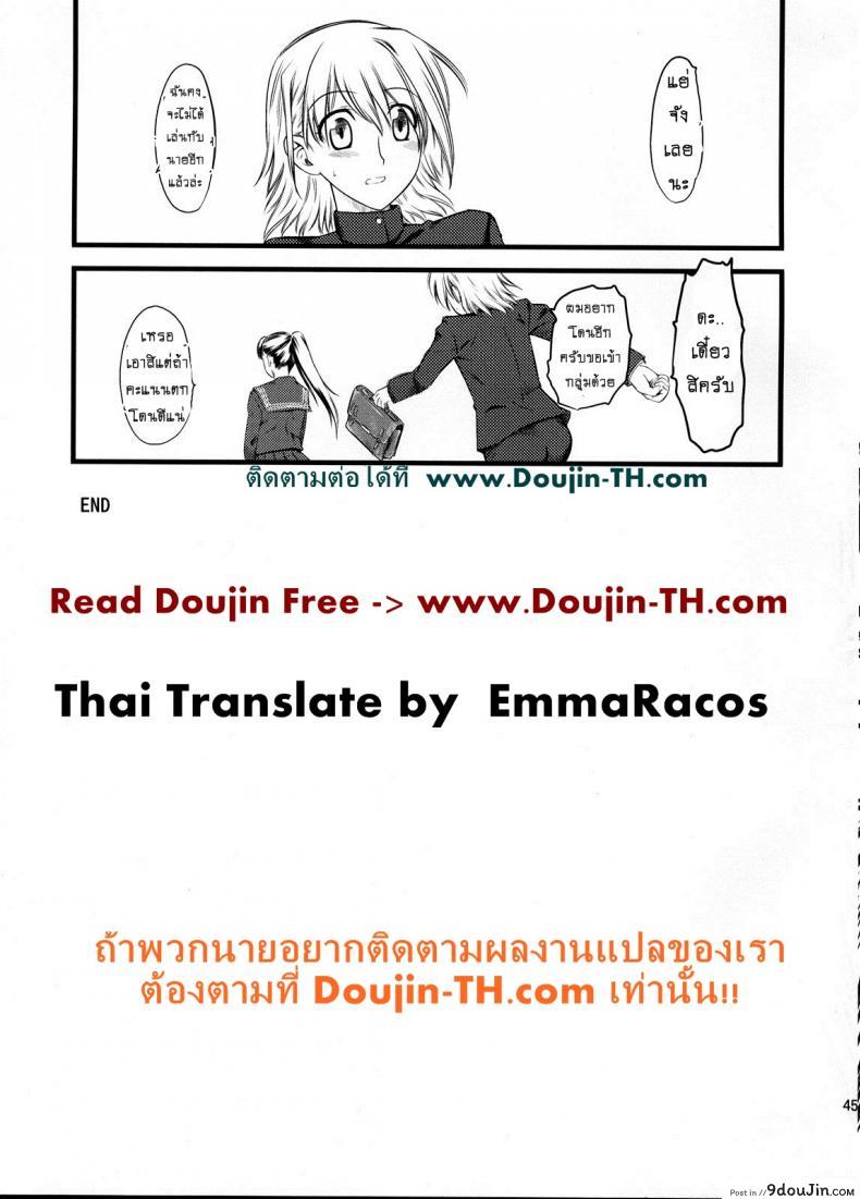 อ่านโดจิน เจ๊ขาโหด (C76) [Hi-PER PINCH (Clover)] Naburi ภาค 2