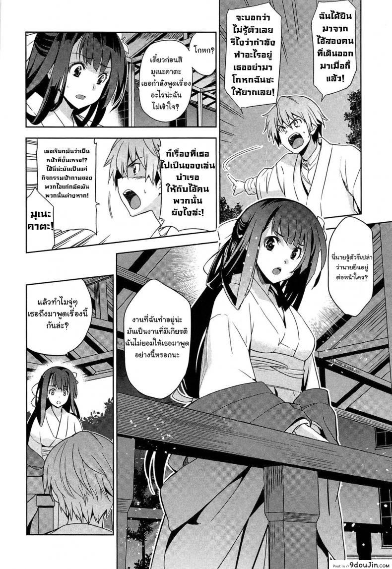 อ่านโดจิน เธอชื่อรินโดว [Inue Shinsuke] Rindou (Junjou Renka) ภาค 2