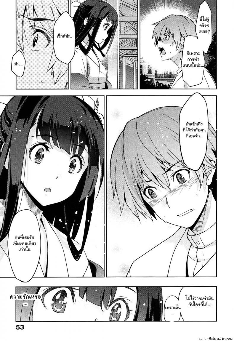 อ่านโดจิน เธอชื่อรินโดว [Inue Shinsuke] Rindou (Junjou Renka) ภาค 2