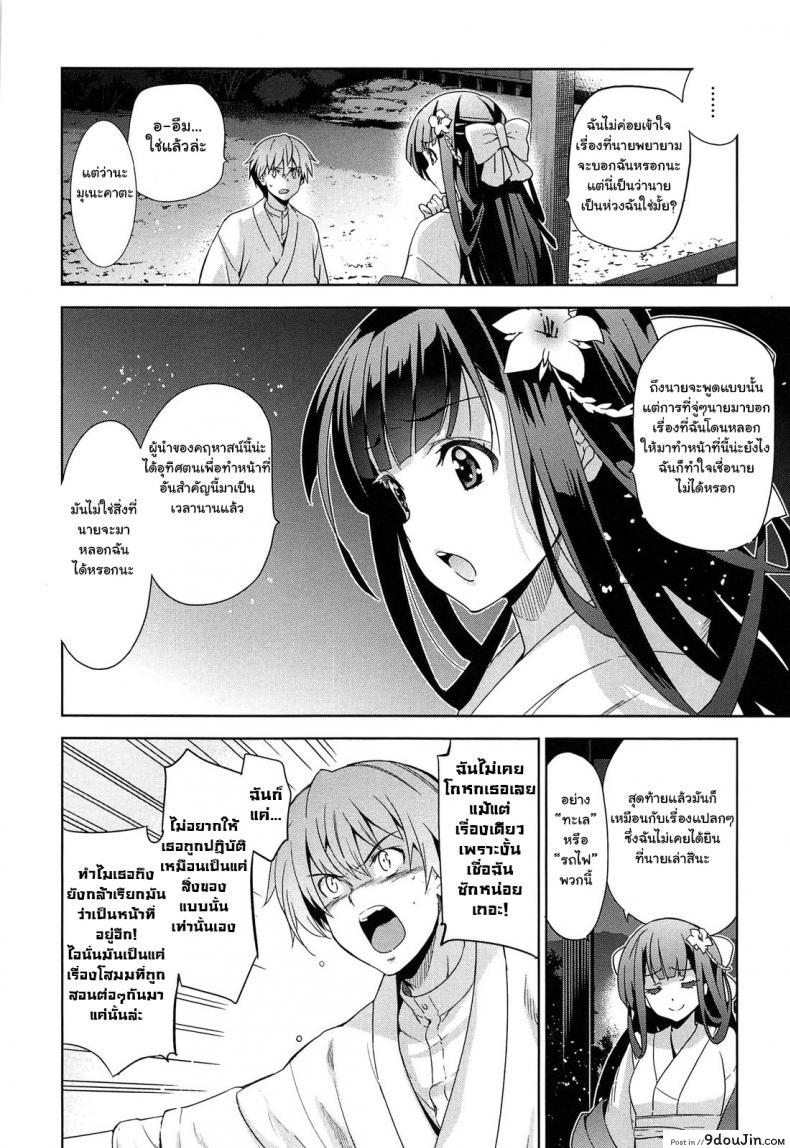 อ่านโดจิน เธอชื่อรินโดว [Inue Shinsuke] Rindou (Junjou Renka) ภาค 2