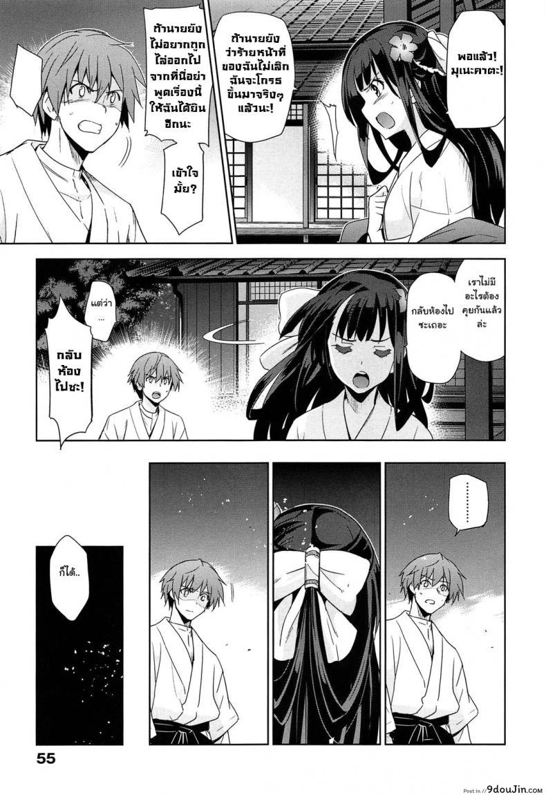 อ่านโดจิน เธอชื่อรินโดว [Inue Shinsuke] Rindou (Junjou Renka) ภาค 2