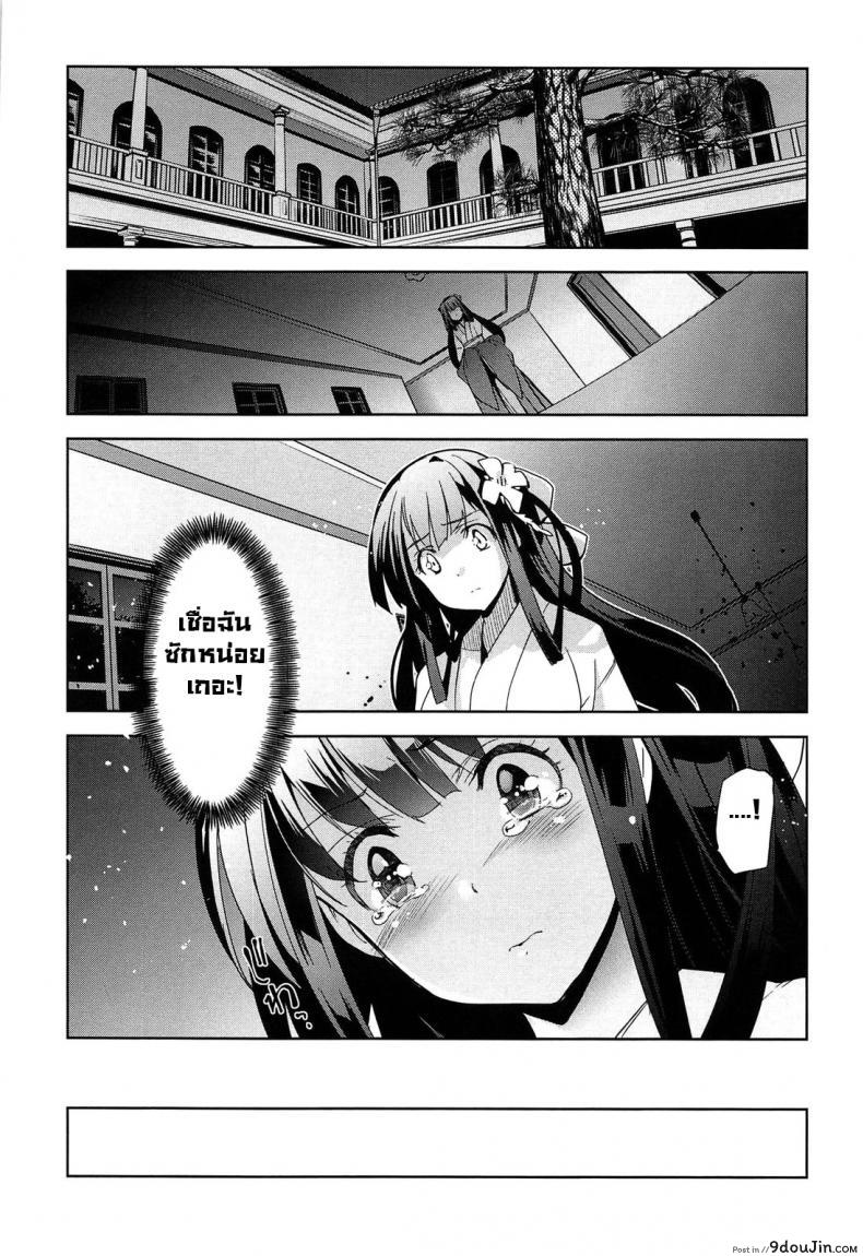 อ่านโดจิน เธอชื่อรินโดว [Inue Shinsuke] Rindou (Junjou Renka) ภาค 2