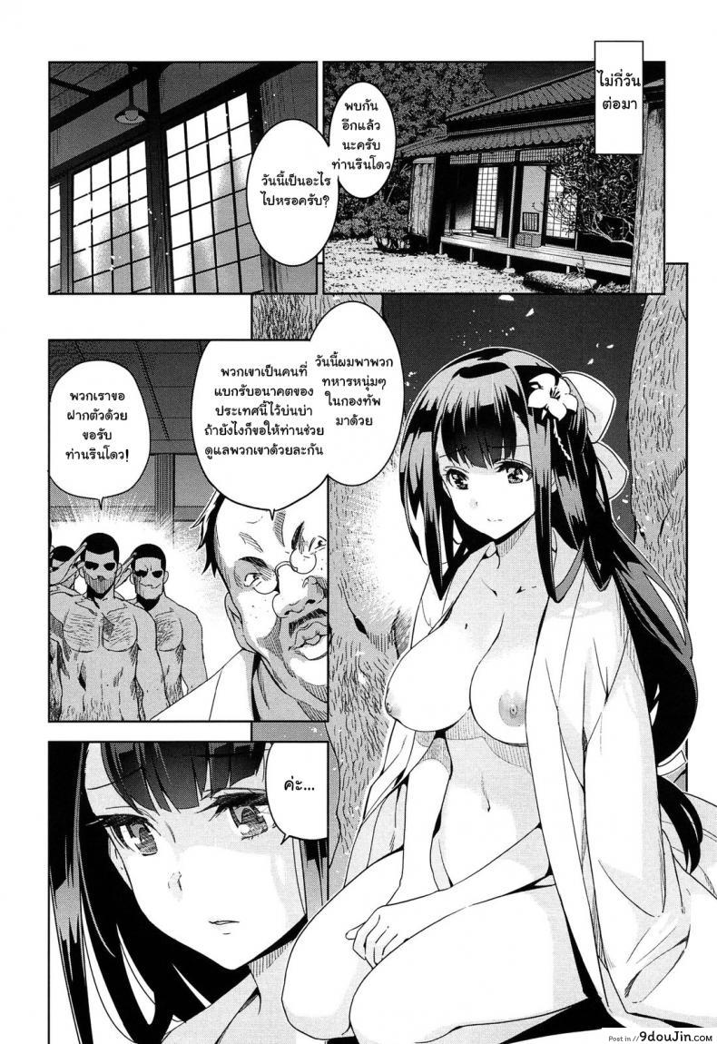 อ่านโดจิน เธอชื่อรินโดว [Inue Shinsuke] Rindou (Junjou Renka) ภาค 2