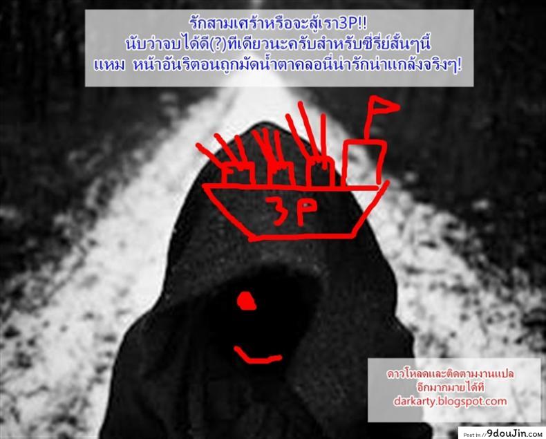 อ่านโดจิน เสียเพื่อนดีกว่าเสียแฟน [Moketa] Ubai'ai Girls - Scramble Girls ภาค 3