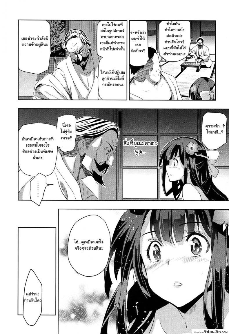 อ่านโดจิน เธอชื่อรินโดว [Inue Shinsuke] Rindou (Junjou Renka) ภาค 2