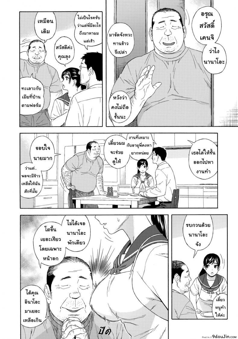 อ่านโดจิน เสียแม่แต่ได้ลูก (C94) [666Protect (Jingrock)] Otouto no Musume | My Little Brother's Daughter ภาค 1