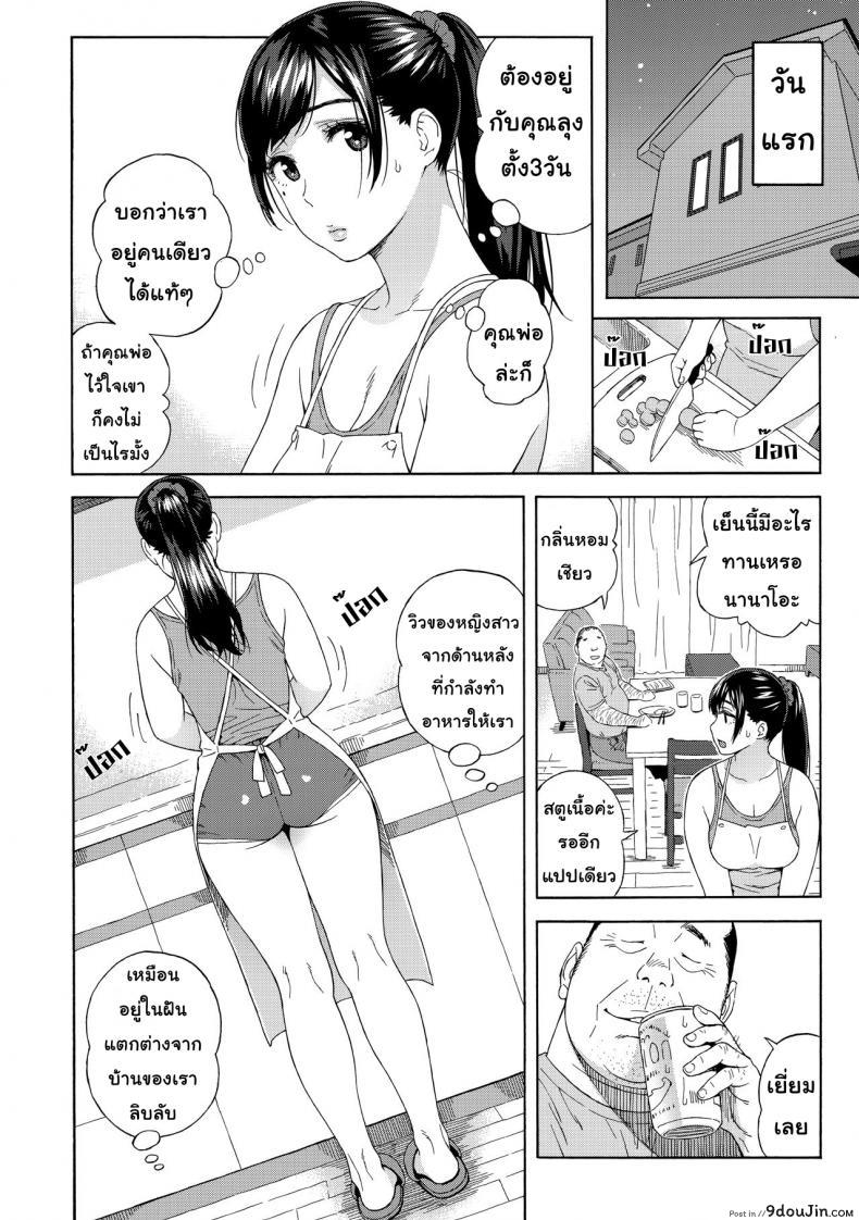 อ่านโดจิน เสียแม่แต่ได้ลูก (C94) [666Protect (Jingrock)] Otouto no Musume | My Little Brother's Daughter ภาค 1