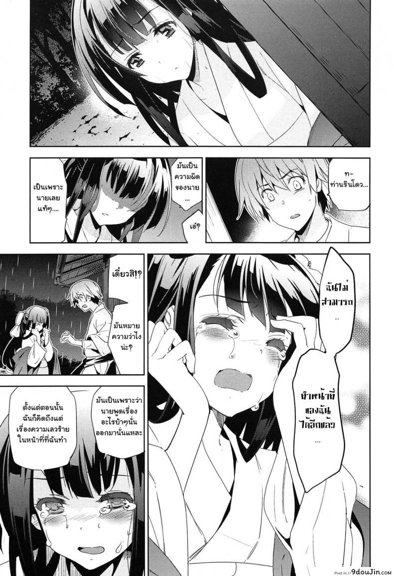 อ่านโดจิน เธอชื่อรินโดว [Inue Shinsuke] Rindou (Junjou Renka) ภาค 2