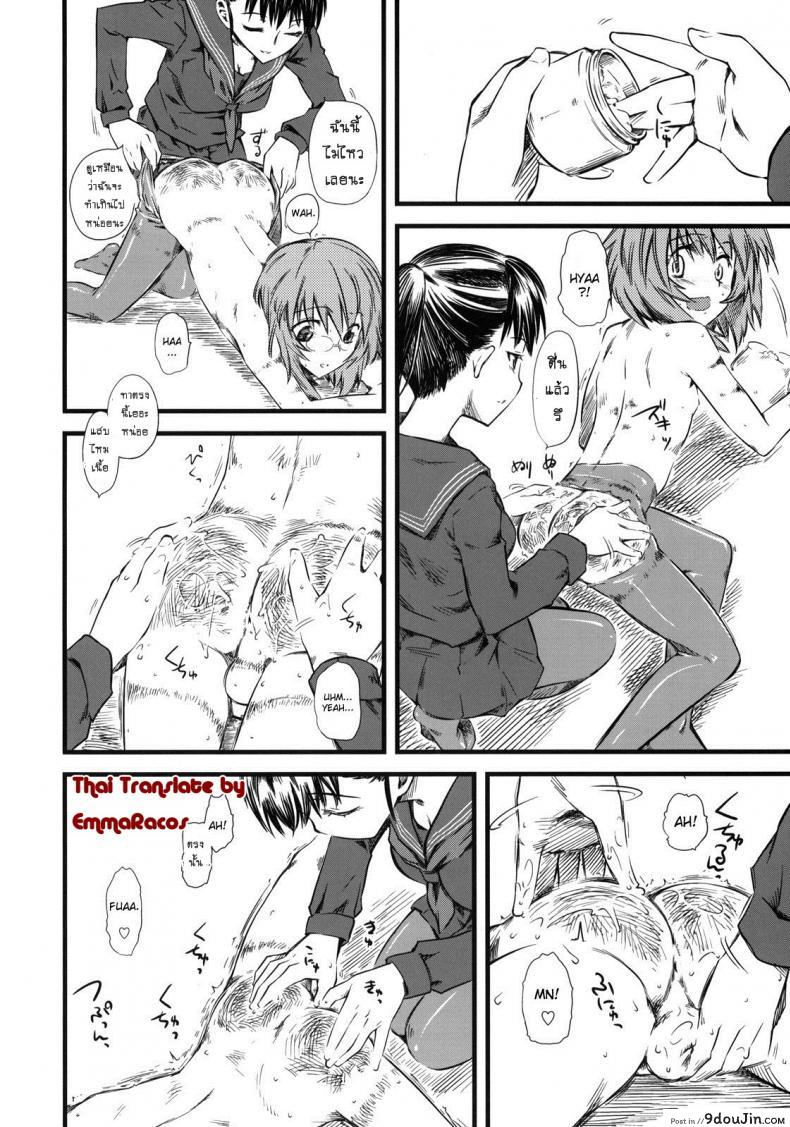 อ่านโดจิน เจ๊ขาโหด (C76) [Hi-PER PINCH (Clover)] Naburi ภาค 3