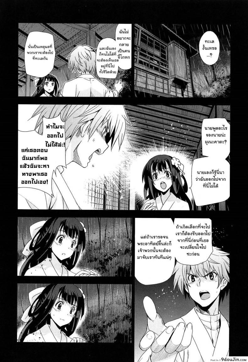 อ่านโดจิน เธอชื่อรินโดว [Inue Shinsuke] Rindou (Junjou Renka) ภาค 3