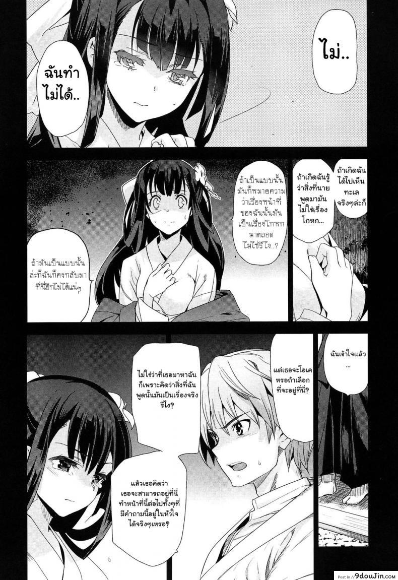 อ่านโดจิน เธอชื่อรินโดว [Inue Shinsuke] Rindou (Junjou Renka) ภาค 3