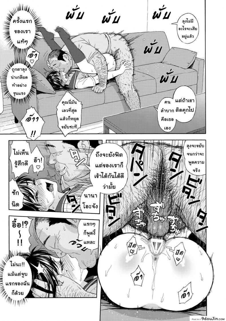 อ่านโดจิน เสียแม่แต่ได้ลูก (C94) [666Protect (Jingrock)] Otouto no Musume | My Little Brother's Daughter ภาค 1