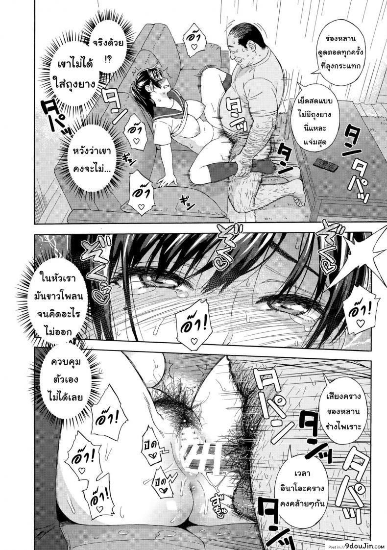 อ่านโดจิน เสียแม่แต่ได้ลูก (C94) [666Protect (Jingrock)] Otouto no Musume | My Little Brother's Daughter ภาค 1