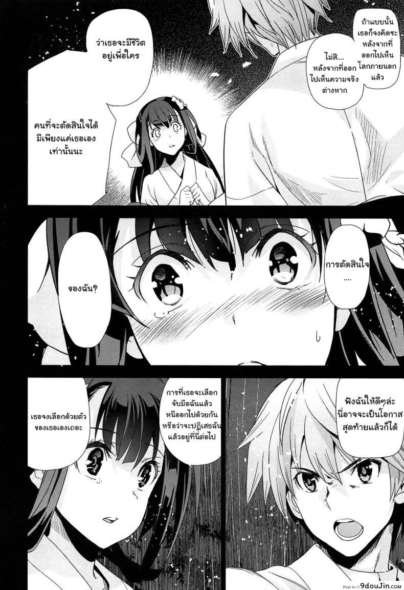 อ่านโดจิน เธอชื่อรินโดว [Inue Shinsuke] Rindou (Junjou Renka) ภาค 3