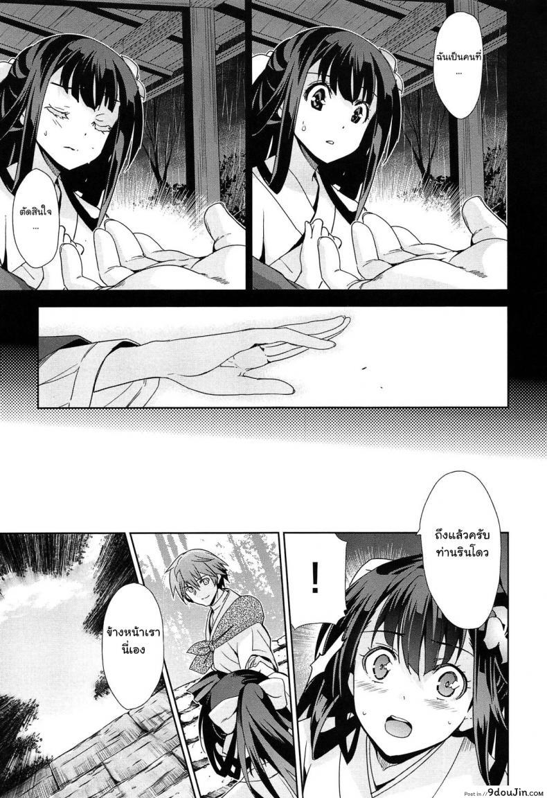 อ่านโดจิน เธอชื่อรินโดว [Inue Shinsuke] Rindou (Junjou Renka) ภาค 3