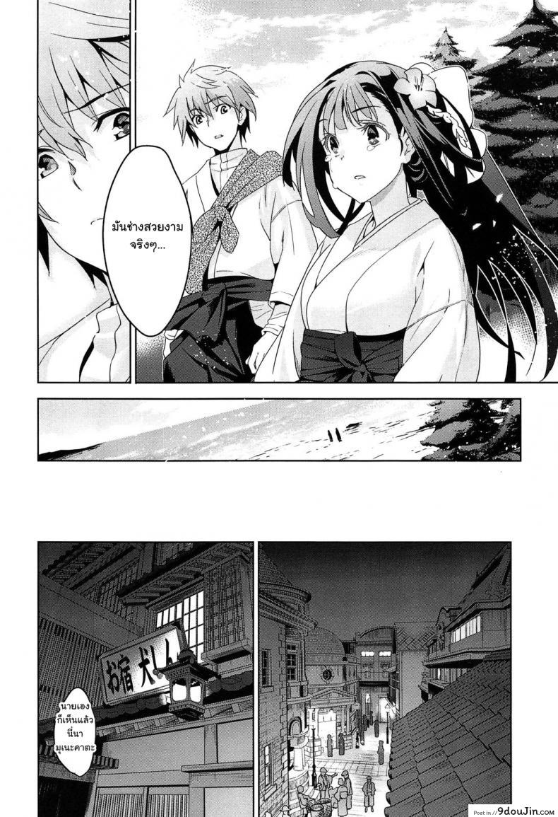 อ่านโดจิน เธอชื่อรินโดว [Inue Shinsuke] Rindou (Junjou Renka) ภาค 3