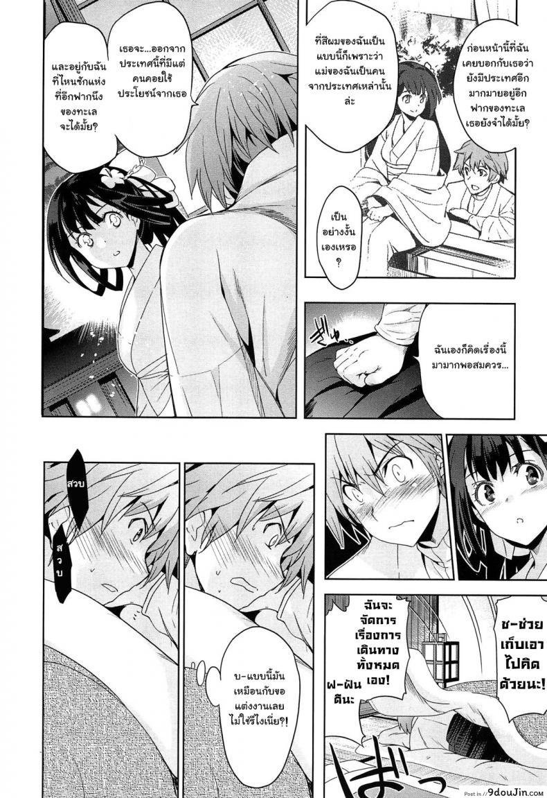 อ่านโดจิน เธอชื่อรินโดว [Inue Shinsuke] Rindou (Junjou Renka) ภาค 3