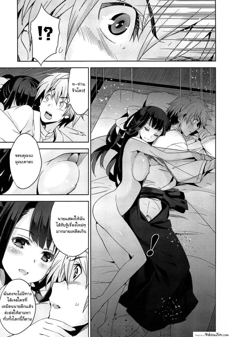 อ่านโดจิน เธอชื่อรินโดว [Inue Shinsuke] Rindou (Junjou Renka) ภาค 3