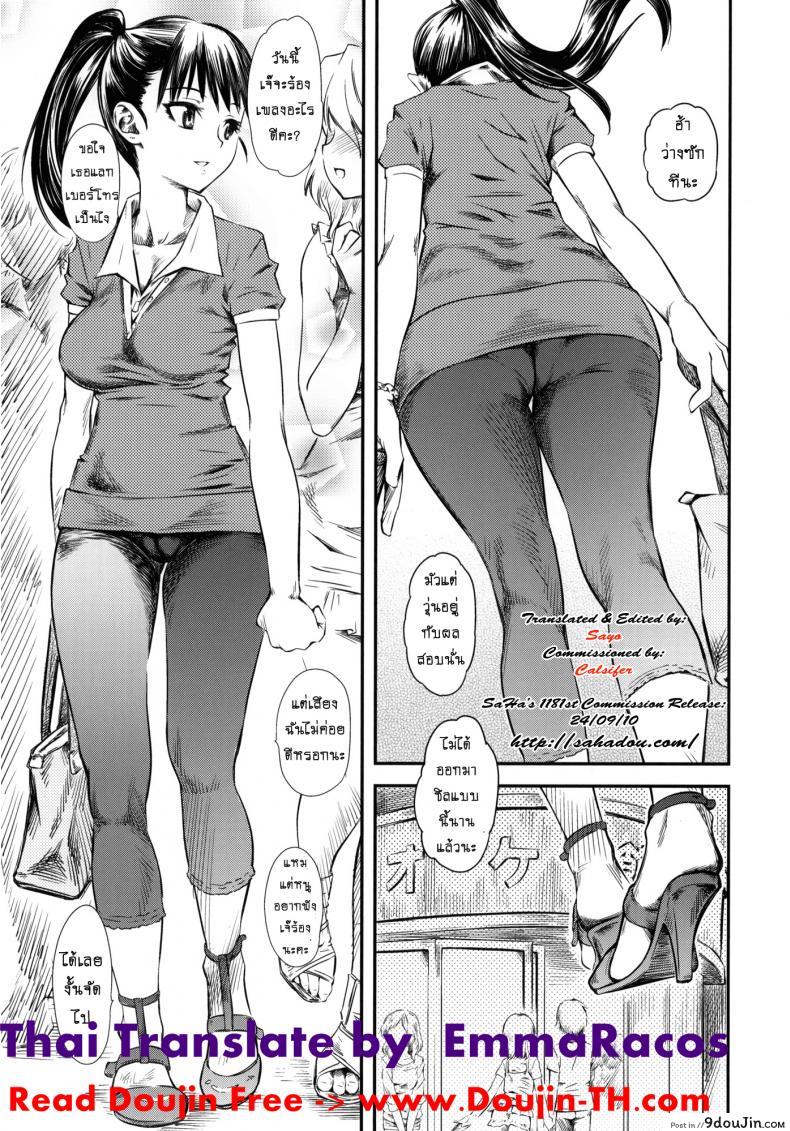 อ่านโดจิน เจ๊ขาโหด (C76) [Hi-PER PINCH (Clover)] Naburi ภาค 4