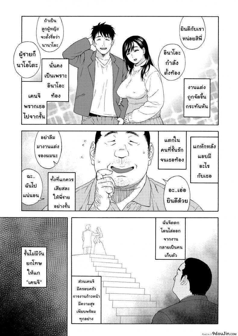 อ่านโดจิน เสียแม่แต่ได้ลูก (C94) [666Protect (Jingrock)] Otouto no Musume | My Little Brother's Daughter ภาค 2